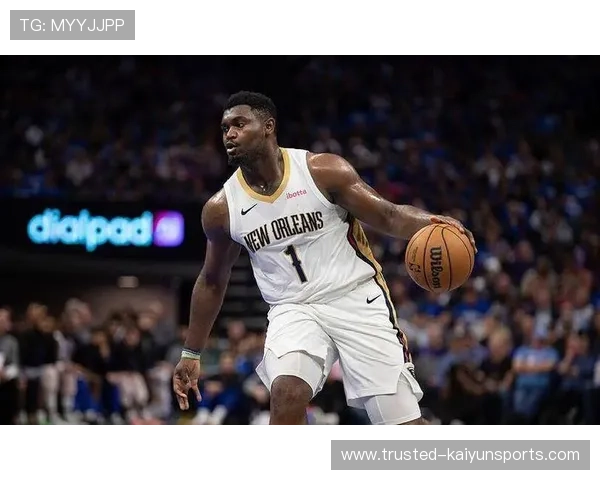 锡安脚踝扭伤出战成疑 鹈鹕内线冲击力面临打折风险